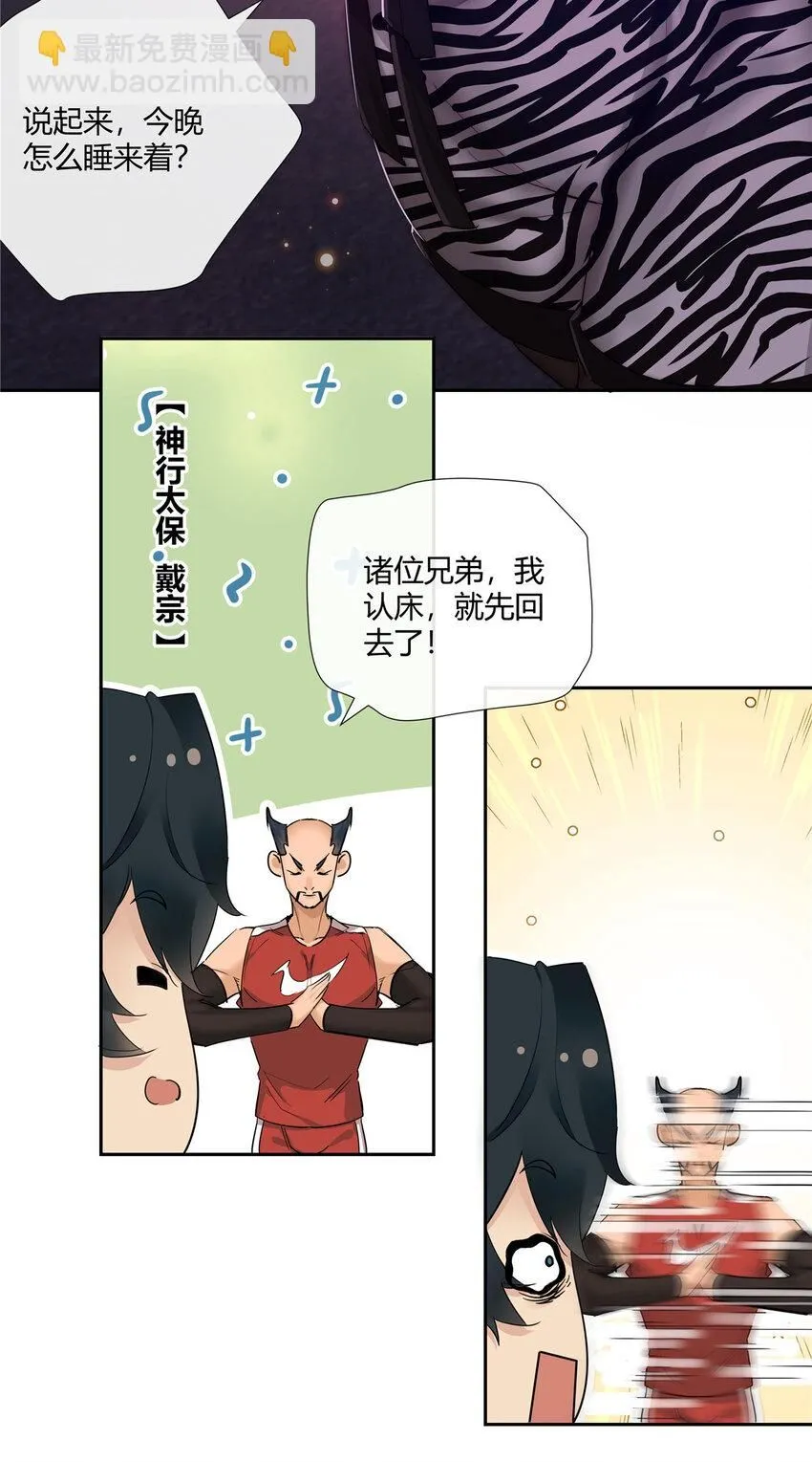 38 泳池小故事 第4页