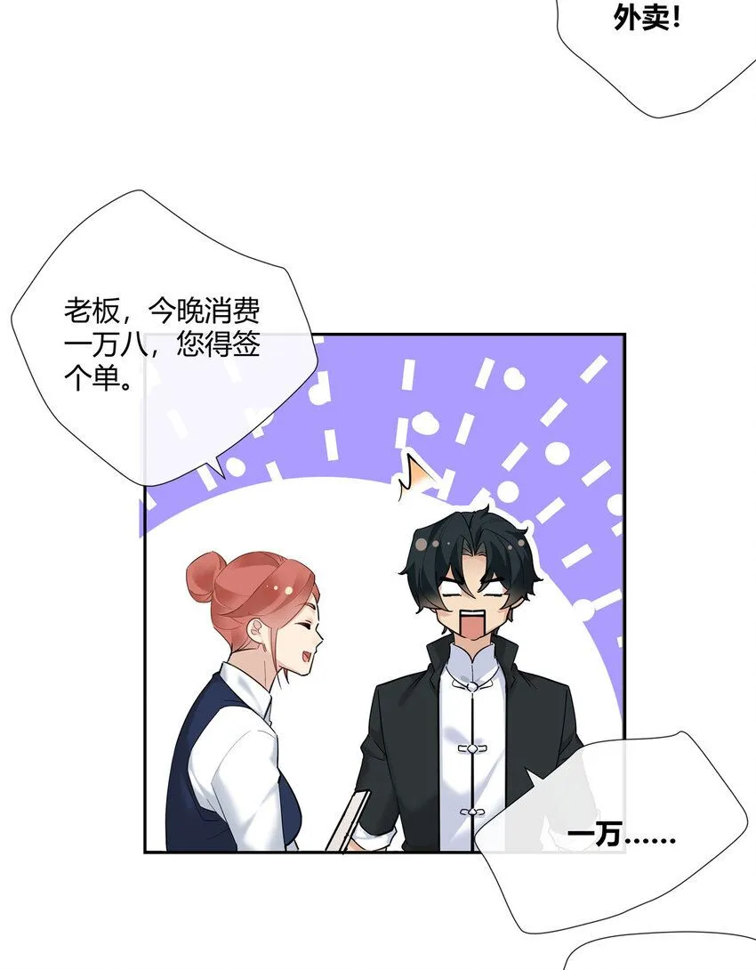 38 泳池小故事 第6页