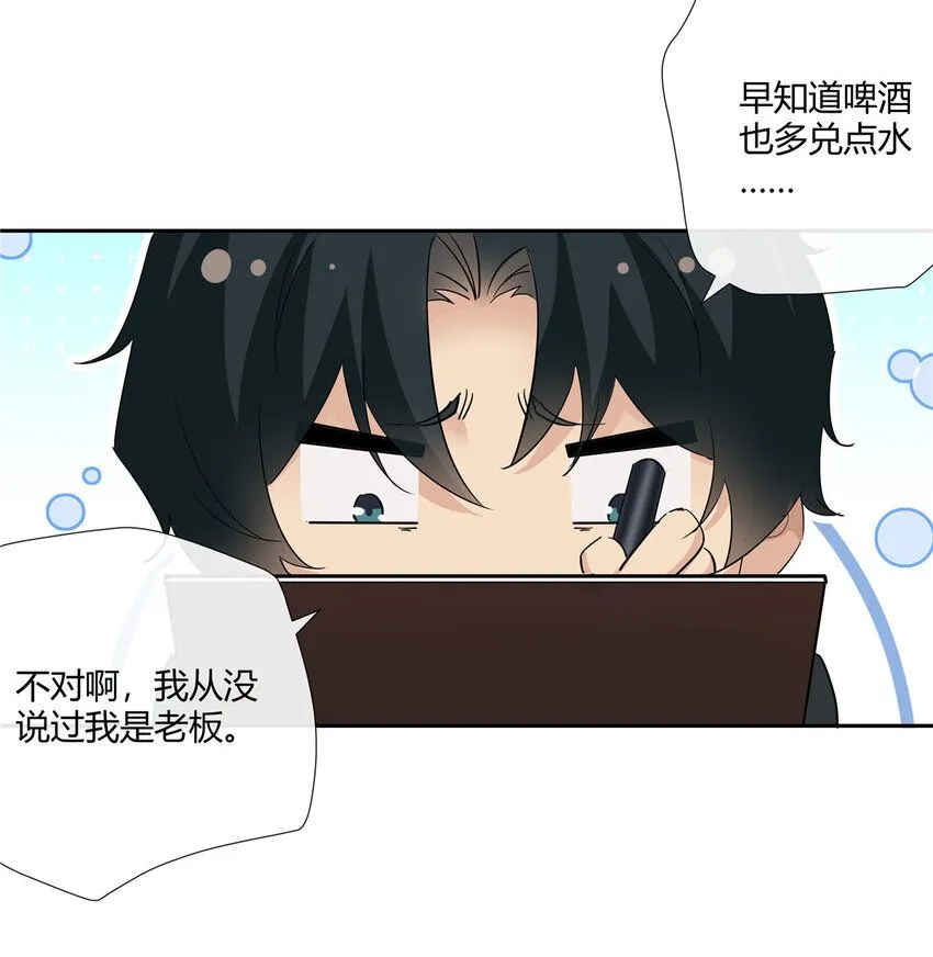 38 泳池小故事 第7页