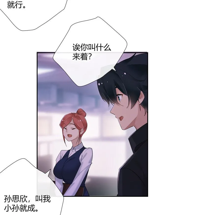 38 泳池小故事 第9页
