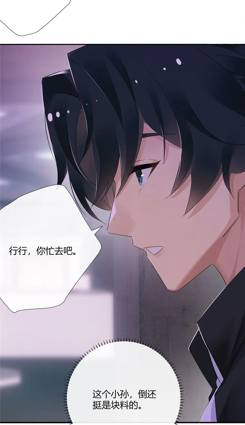 38 泳池小故事 第10页