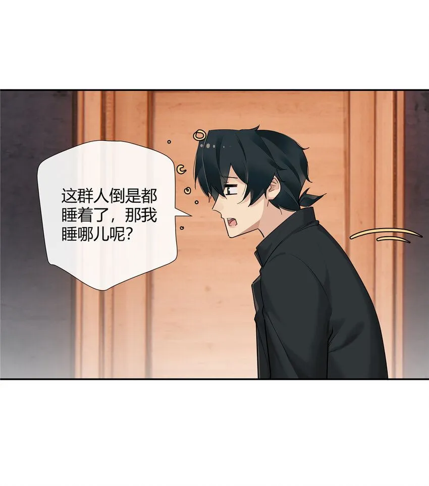 38 泳池小故事 第13页