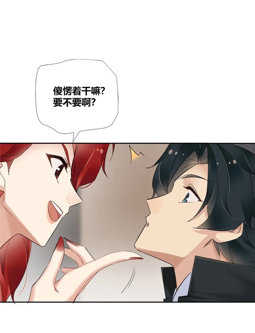 38 泳池小故事 第15页