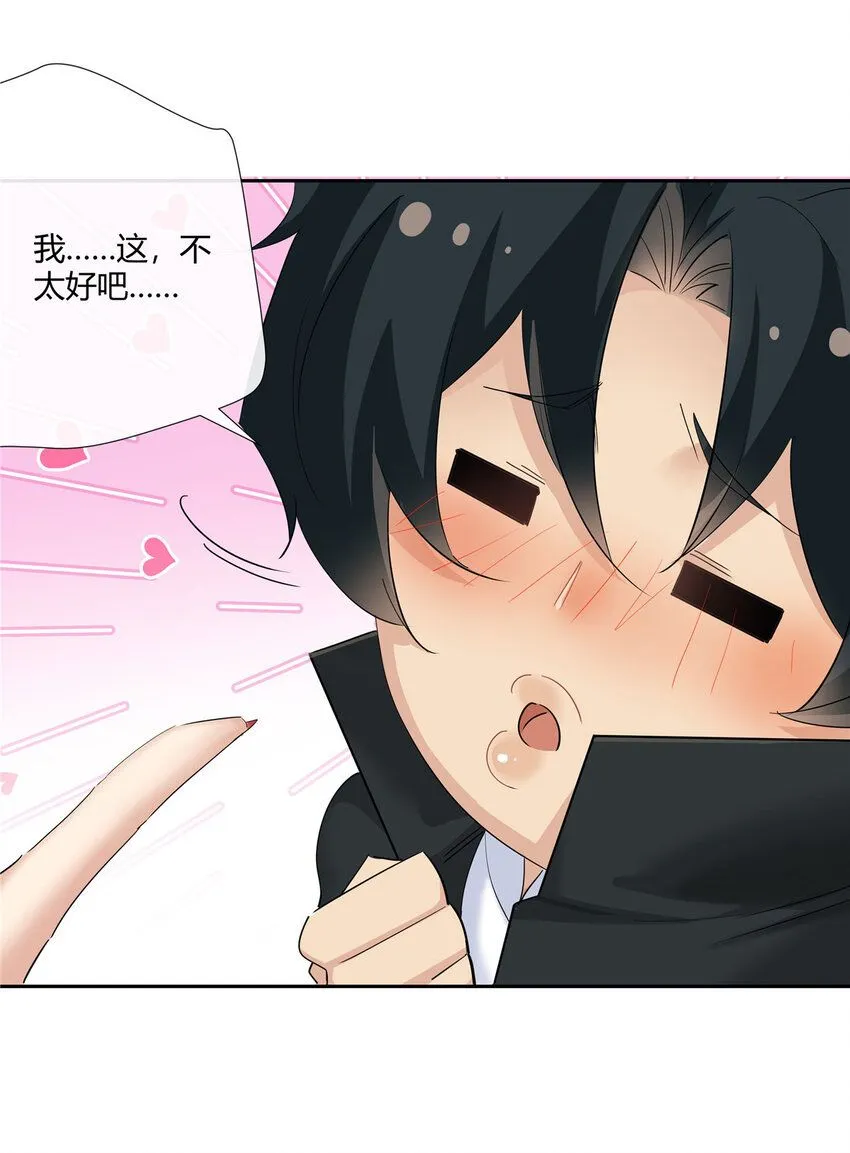 38 泳池小故事 第16页