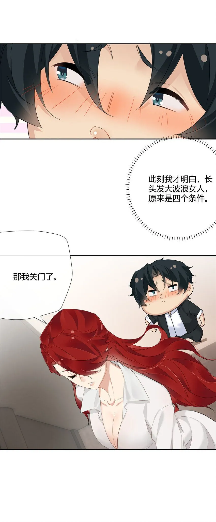 38 泳池小故事 第17页