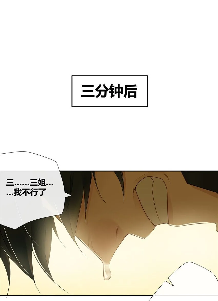 38 泳池小故事 第18页