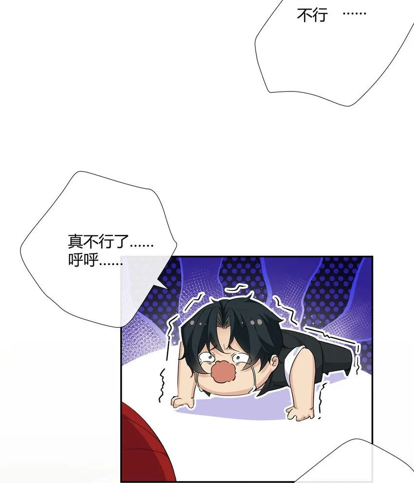 38 泳池小故事 第19页