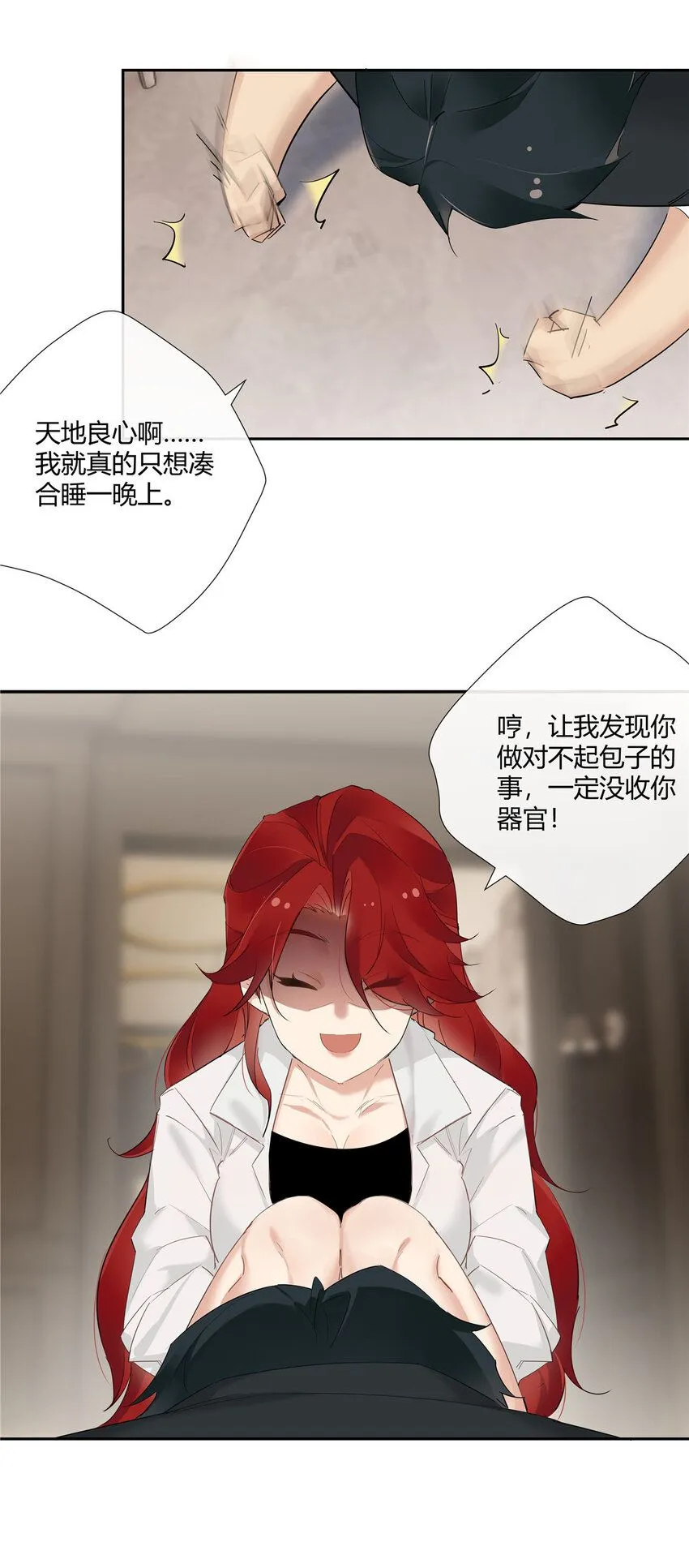 38 泳池小故事 第21页