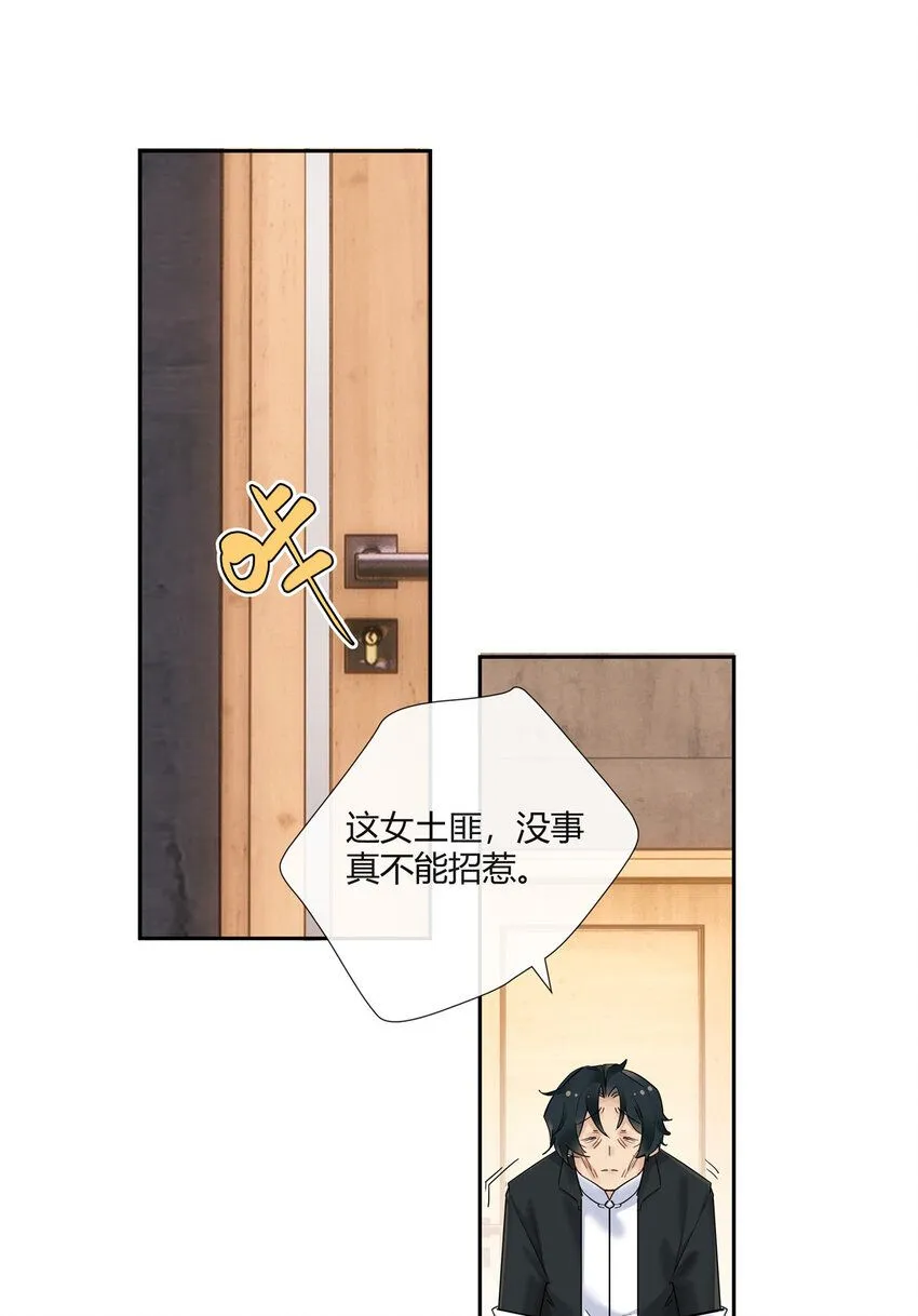 38 泳池小故事 第22页