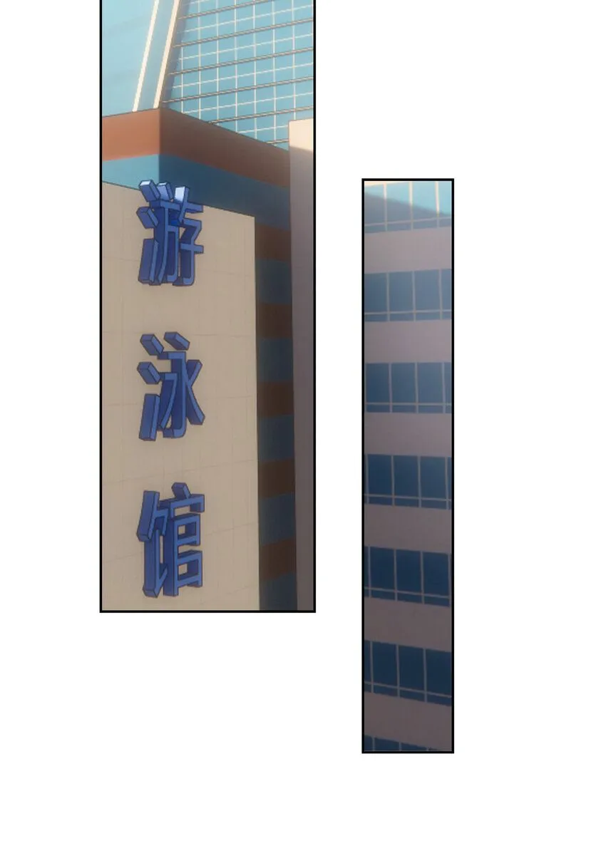 38 泳池小故事 第26页