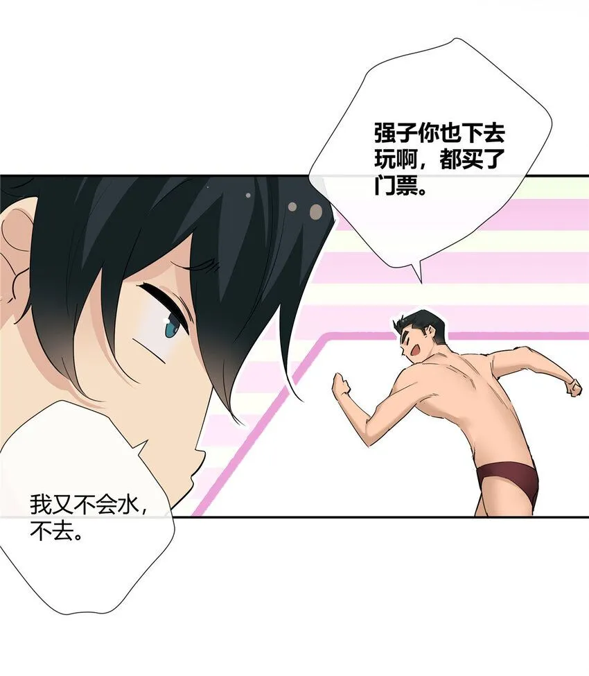 38 泳池小故事 第30页