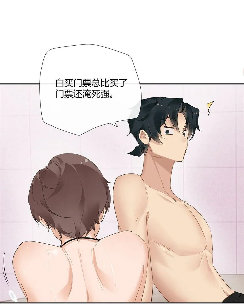 38 泳池小故事 第31页
