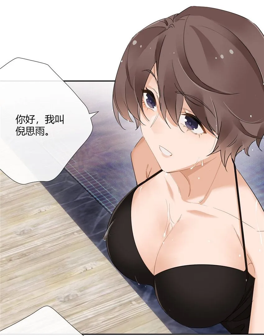 38 泳池小故事 第32页