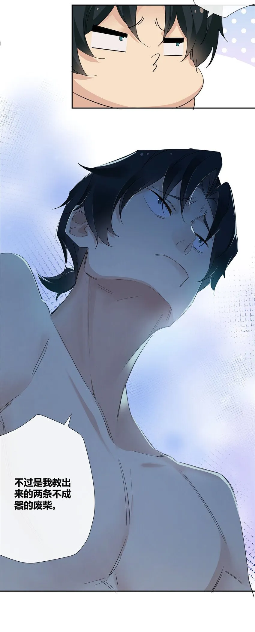 38 泳池小故事 第35页