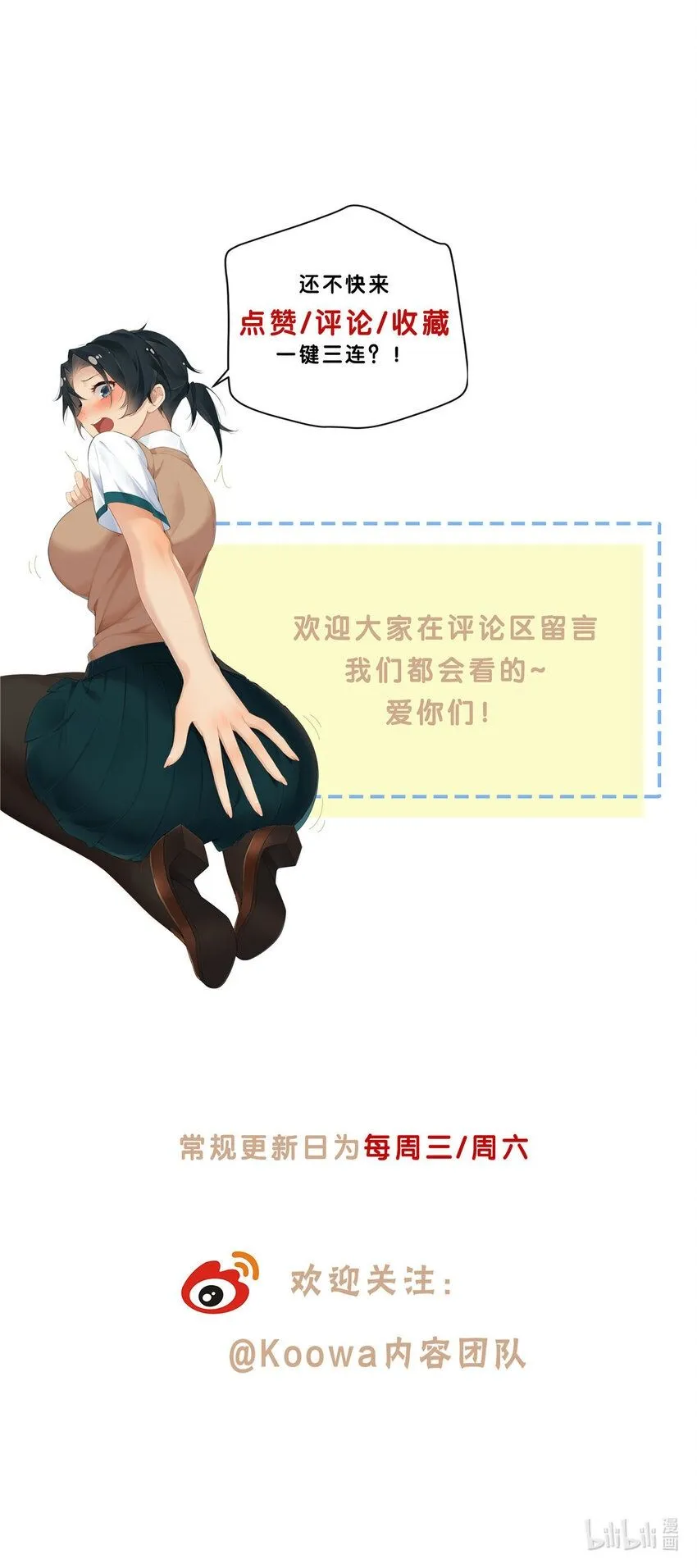 38 泳池小故事 第36页