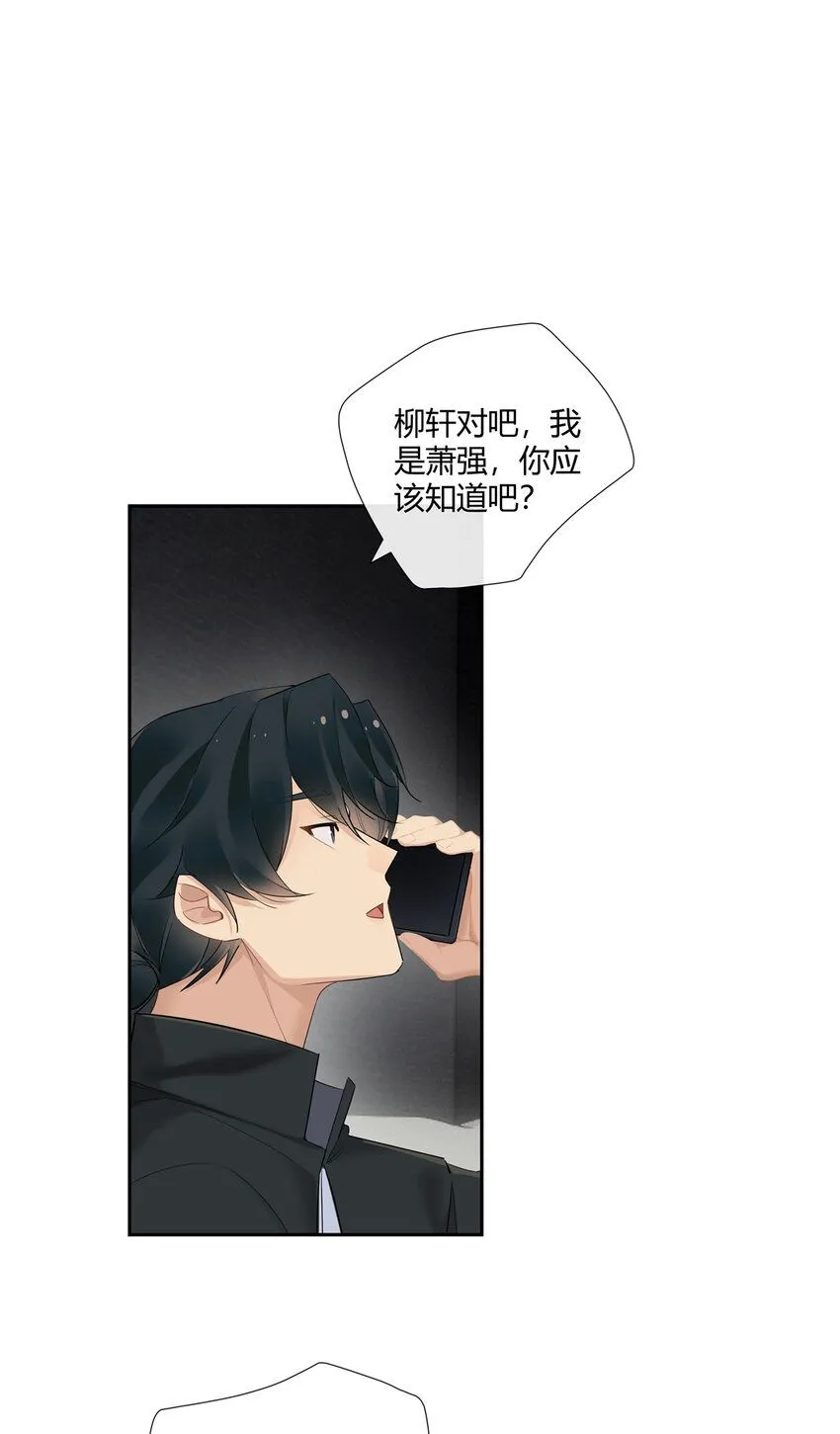 37 认祖归宗 第3页