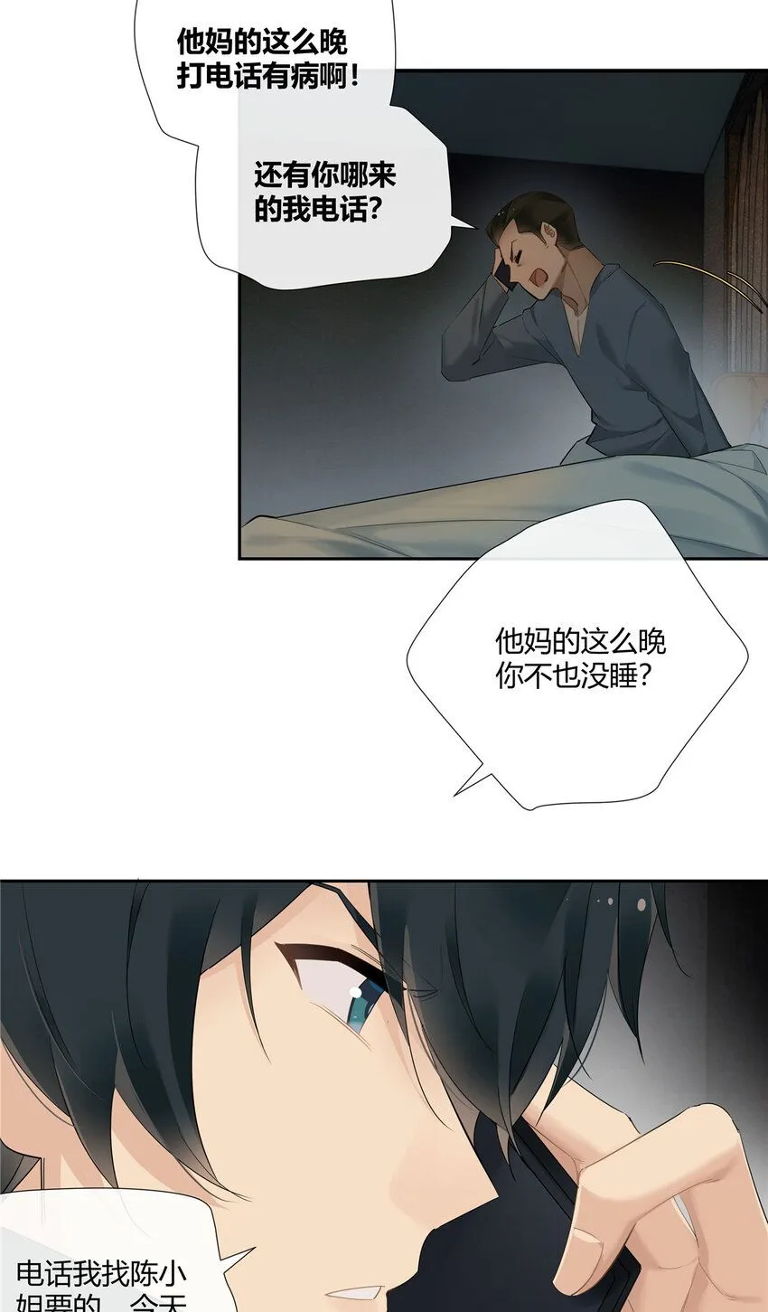 37 认祖归宗 第4页