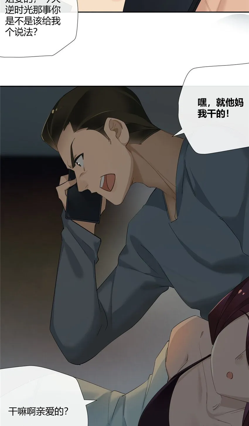 37 认祖归宗 第5页