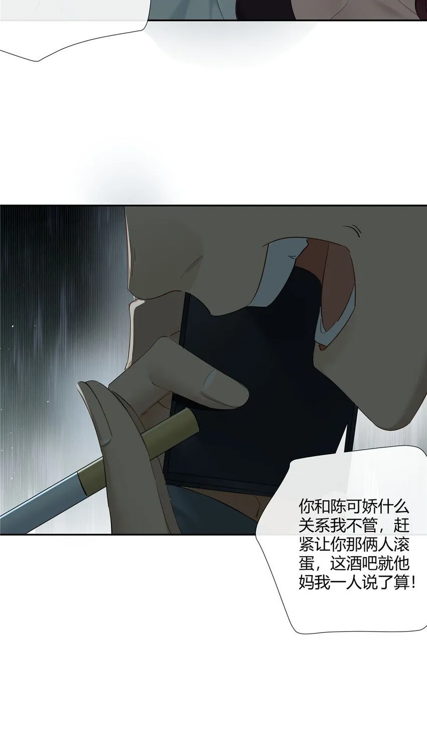 37 认祖归宗 第6页