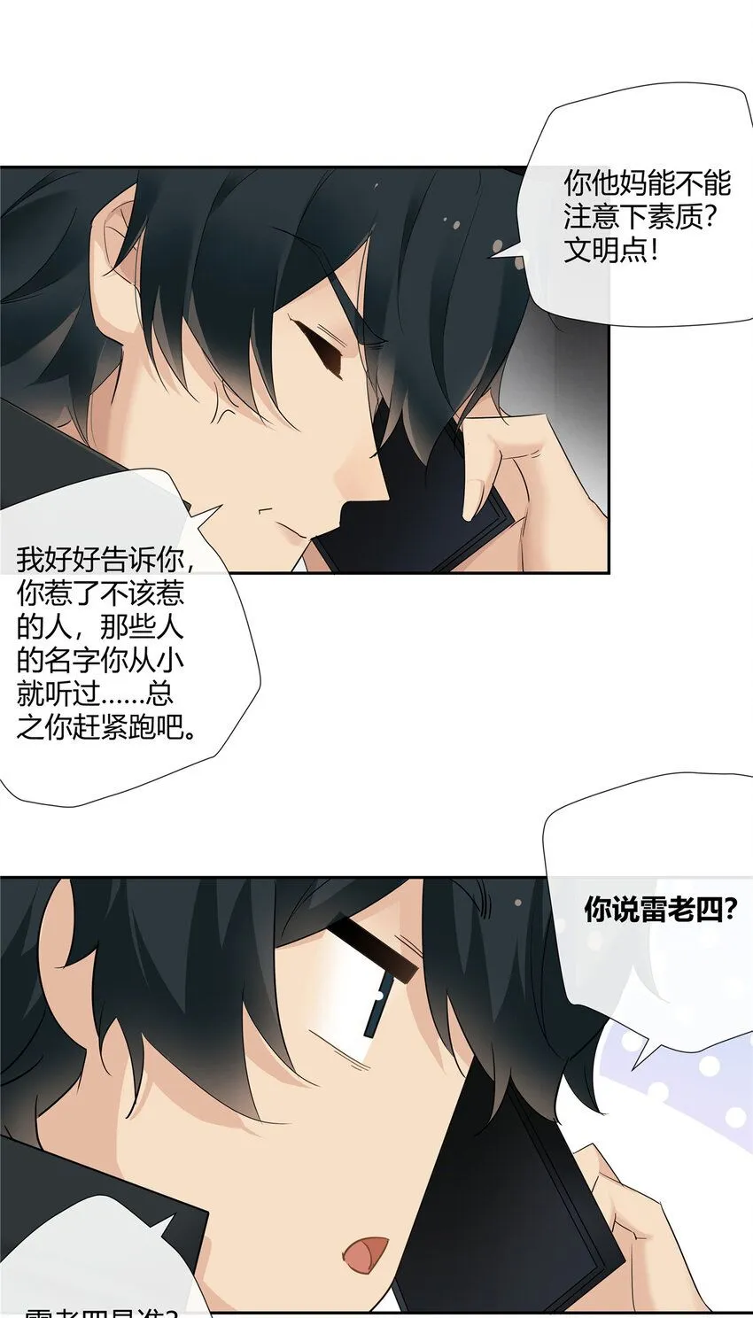 37 认祖归宗 第7页