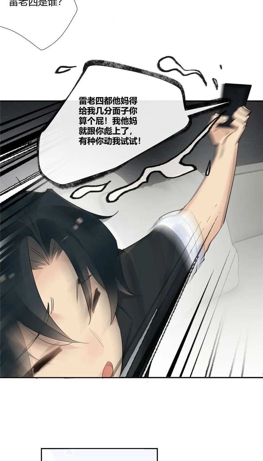 37 认祖归宗 第8页