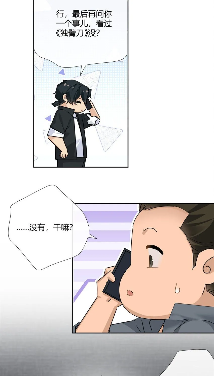 37 认祖归宗 第9页