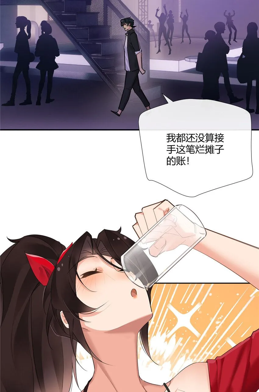 37 认祖归宗 第13页