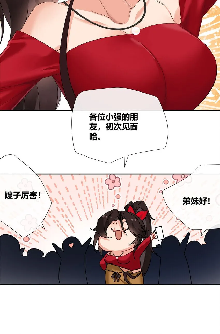 37 认祖归宗 第14页