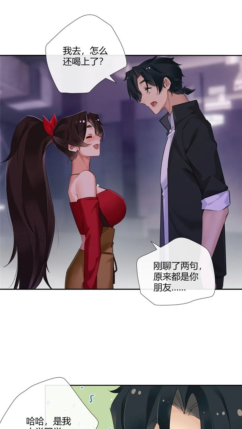 37 认祖归宗 第15页