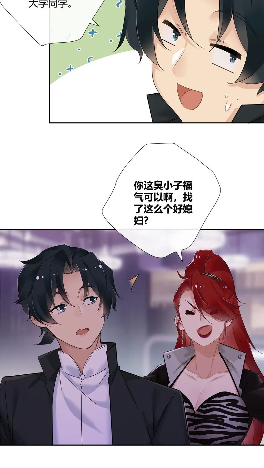 37 认祖归宗 第16页