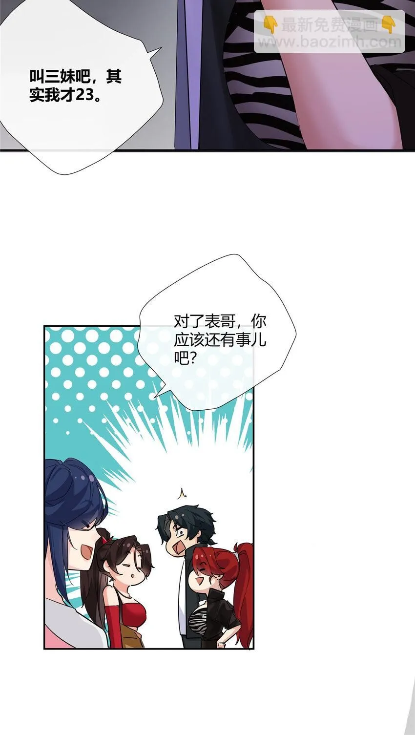 37 认祖归宗 第18页