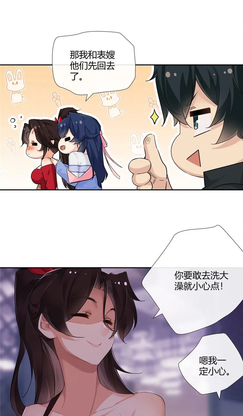 37 认祖归宗 第19页