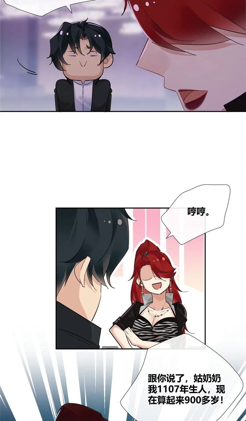 37 认祖归宗 第21页