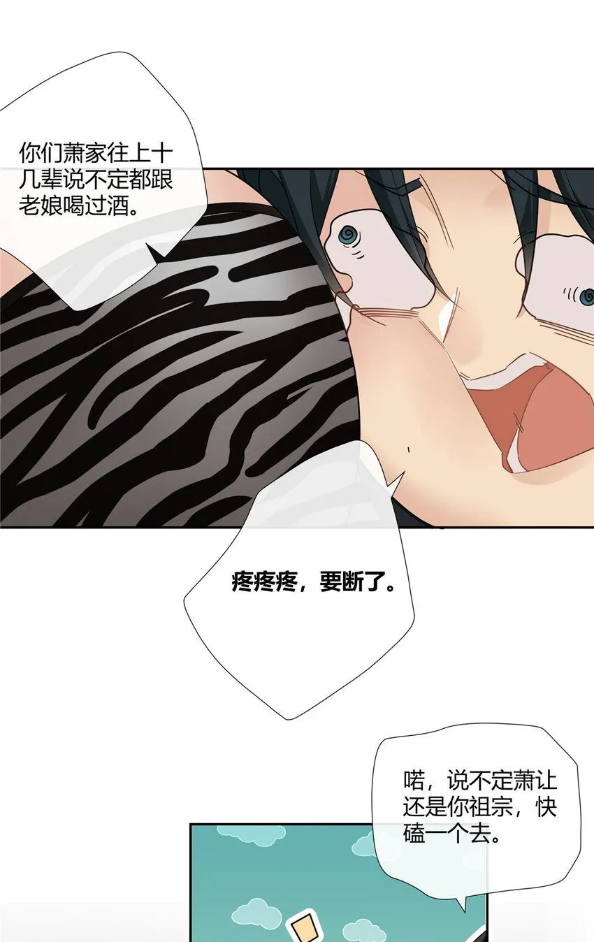 37 认祖归宗 第23页