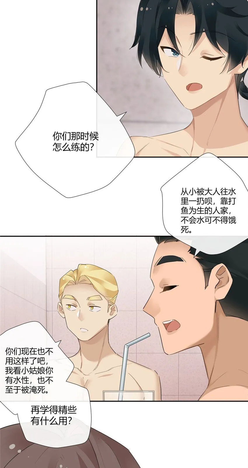 40 这群死心眼 第4页