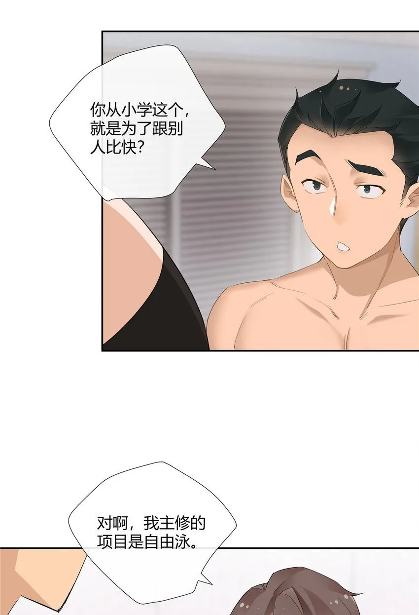 40 这群死心眼 第7页