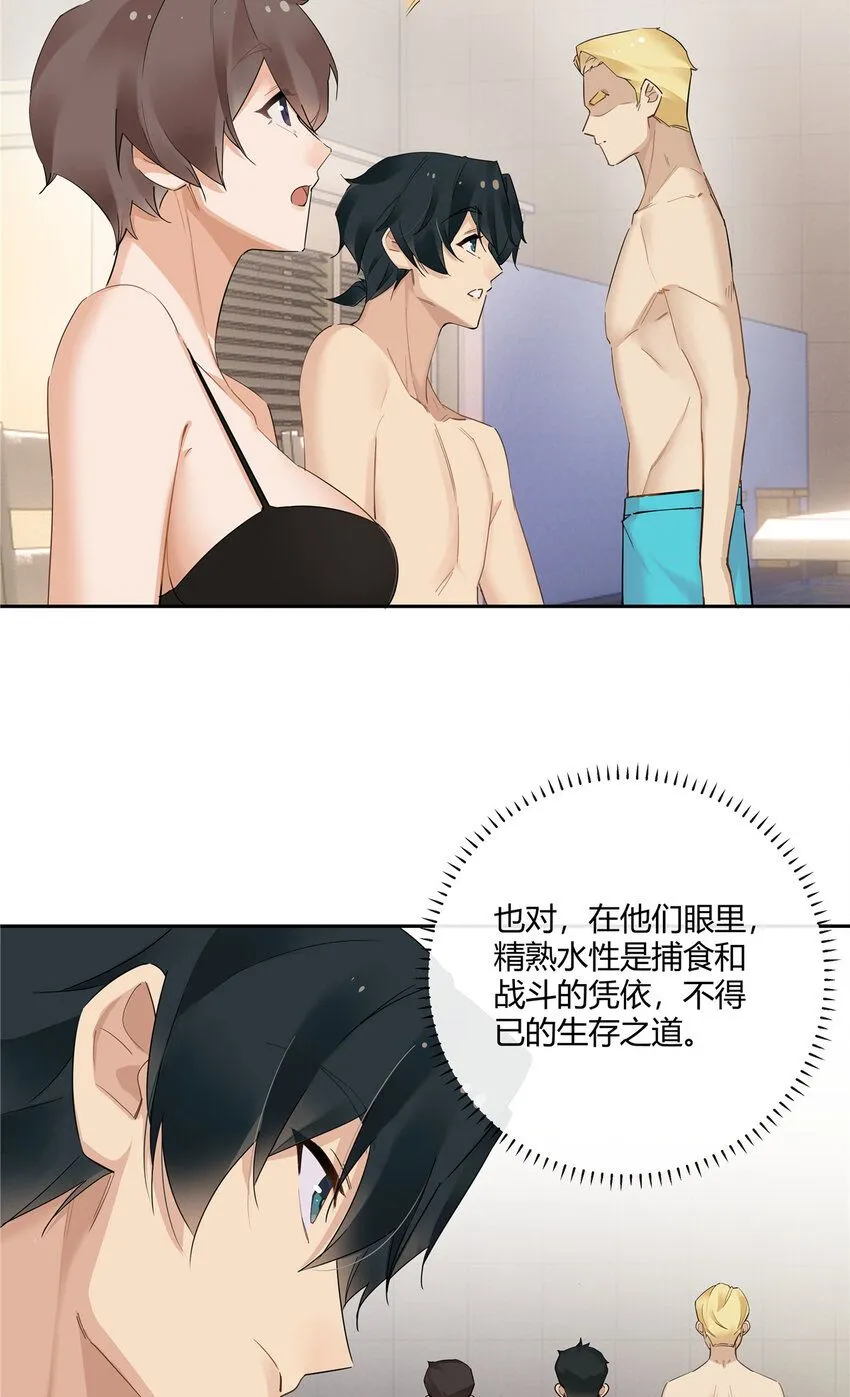 40 这群死心眼 第9页
