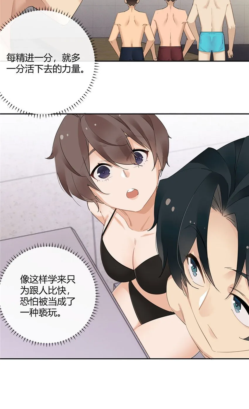 40 这群死心眼 第10页