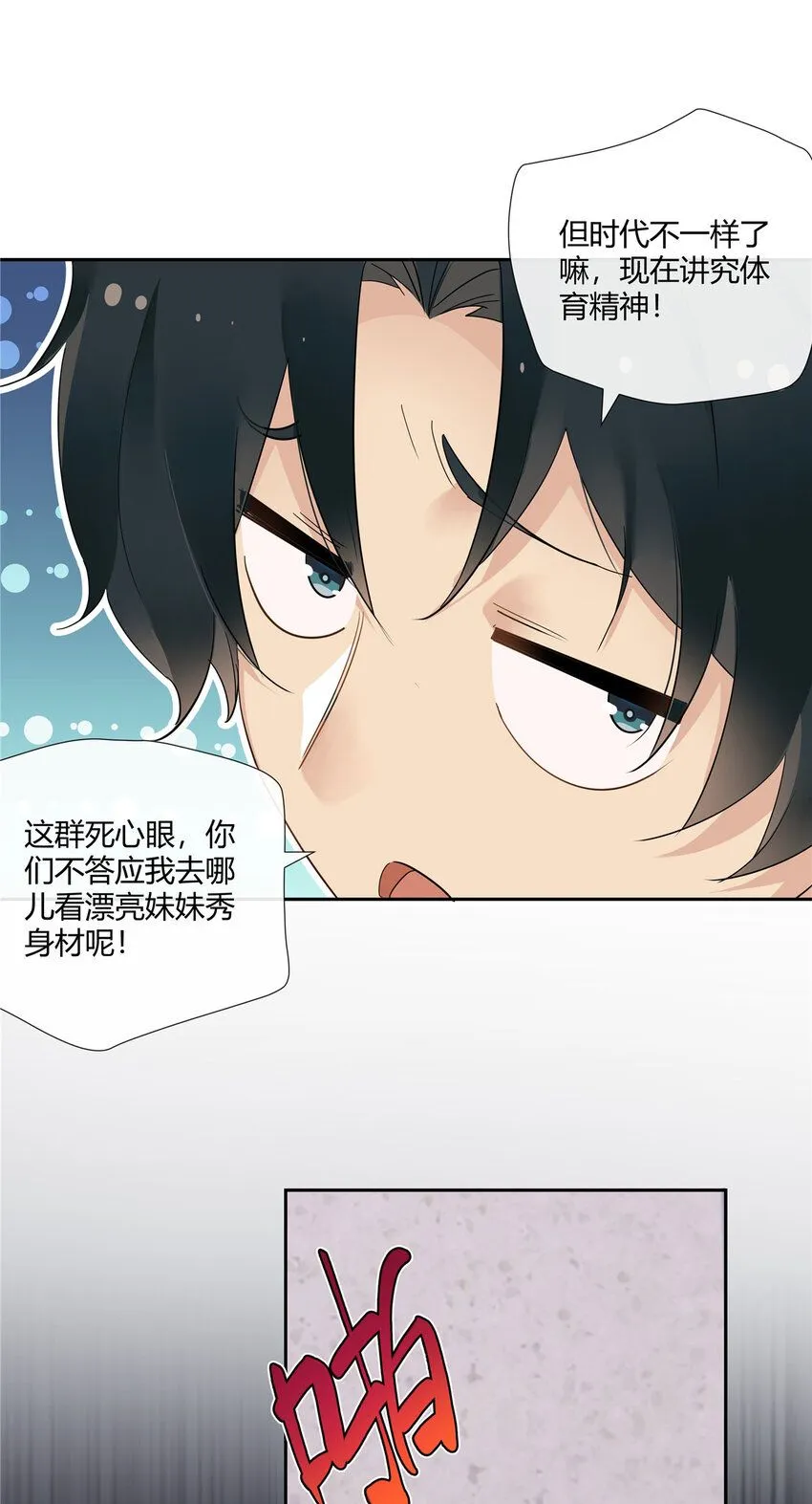 40 这群死心眼 第11页