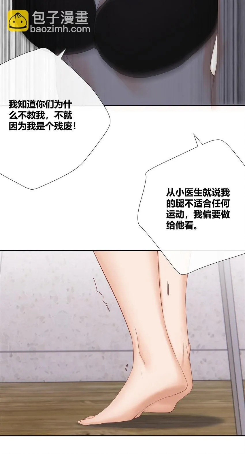 40 这群死心眼 第13页