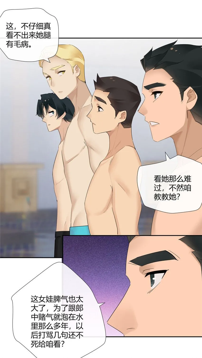 40 这群死心眼 第15页