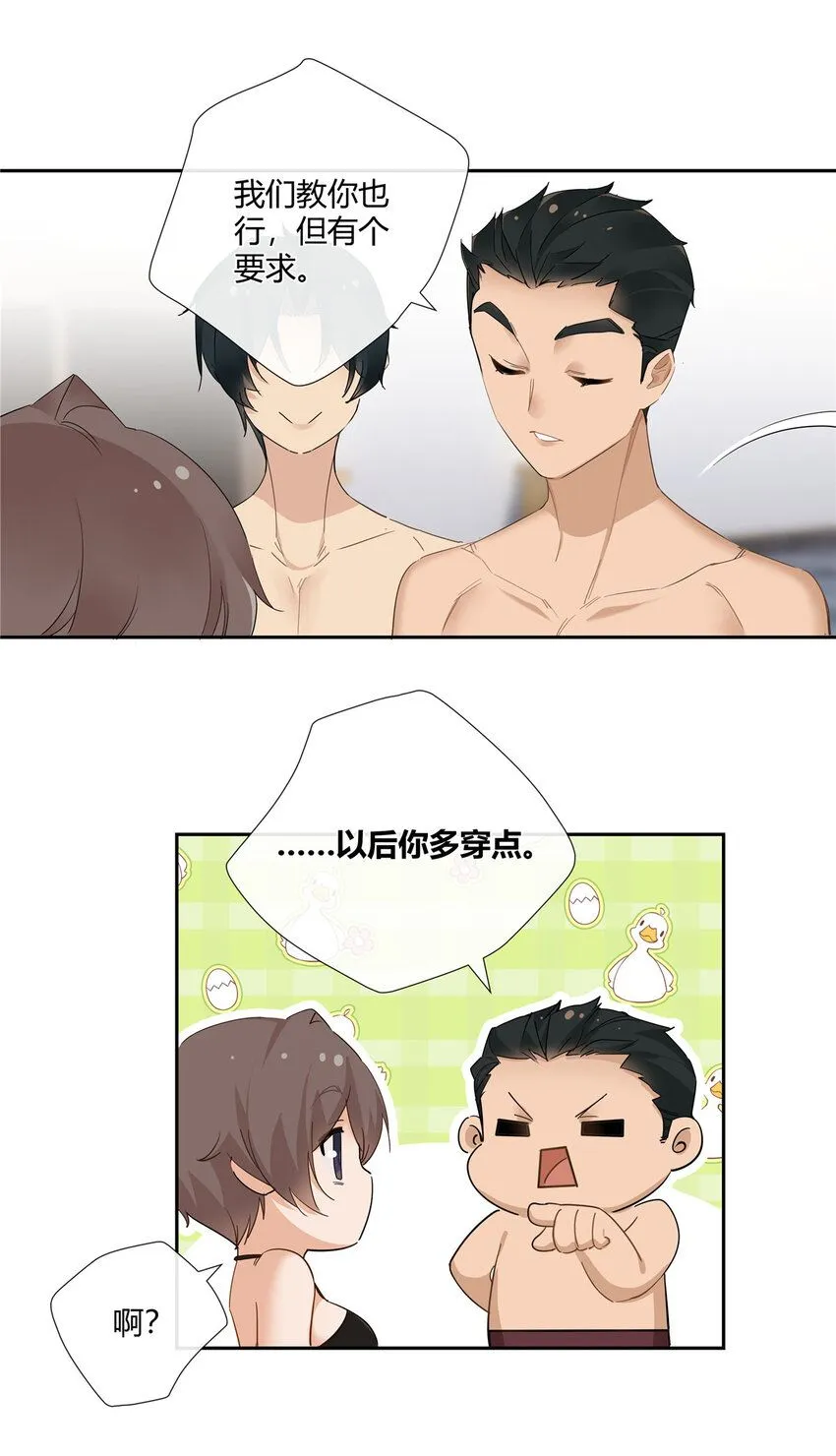 40 这群死心眼 第19页
