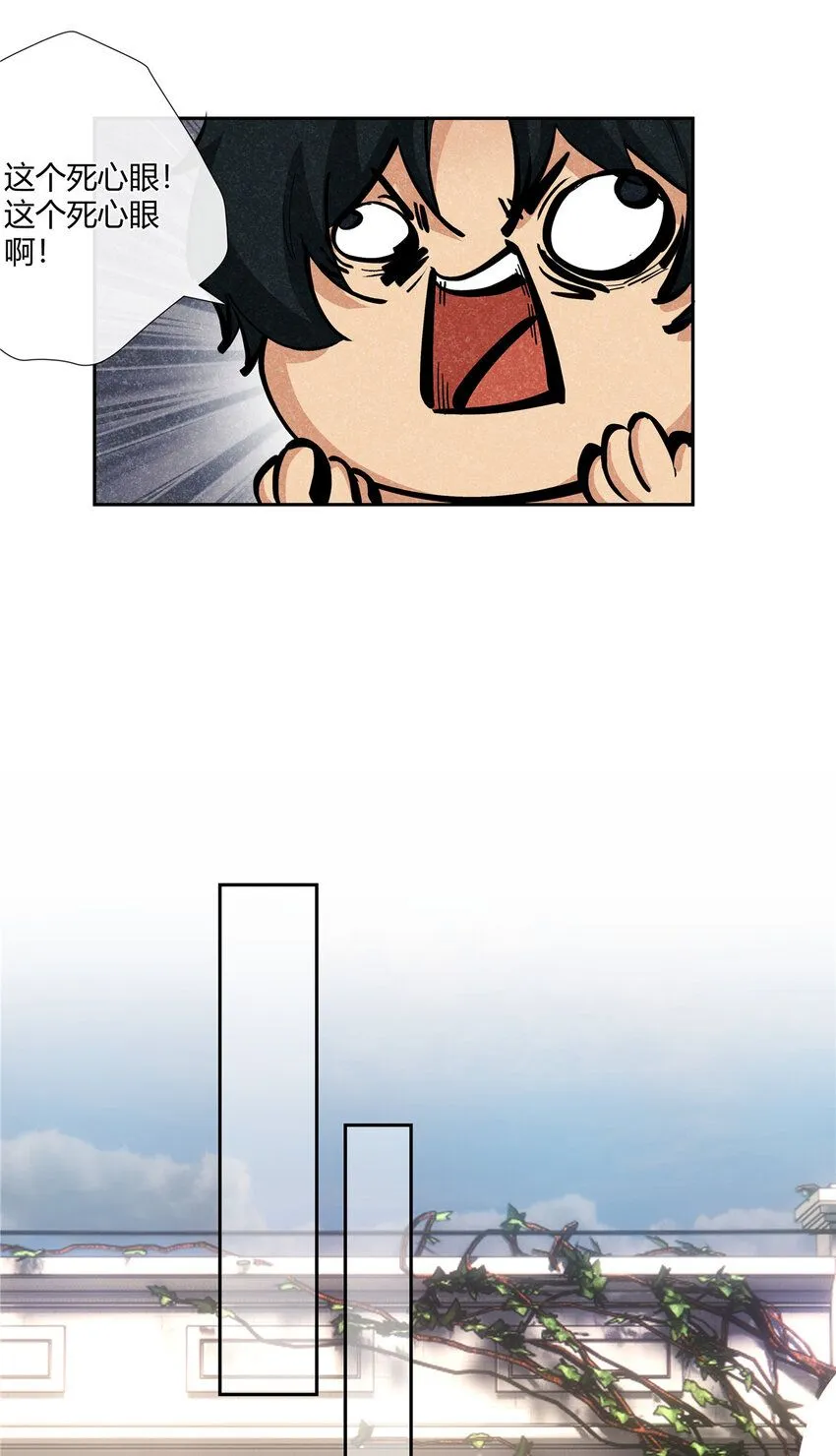 40 这群死心眼 第20页