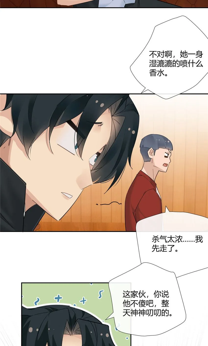 40 这群死心眼 第24页