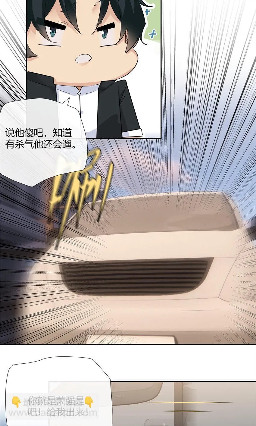40 这群死心眼 第25页