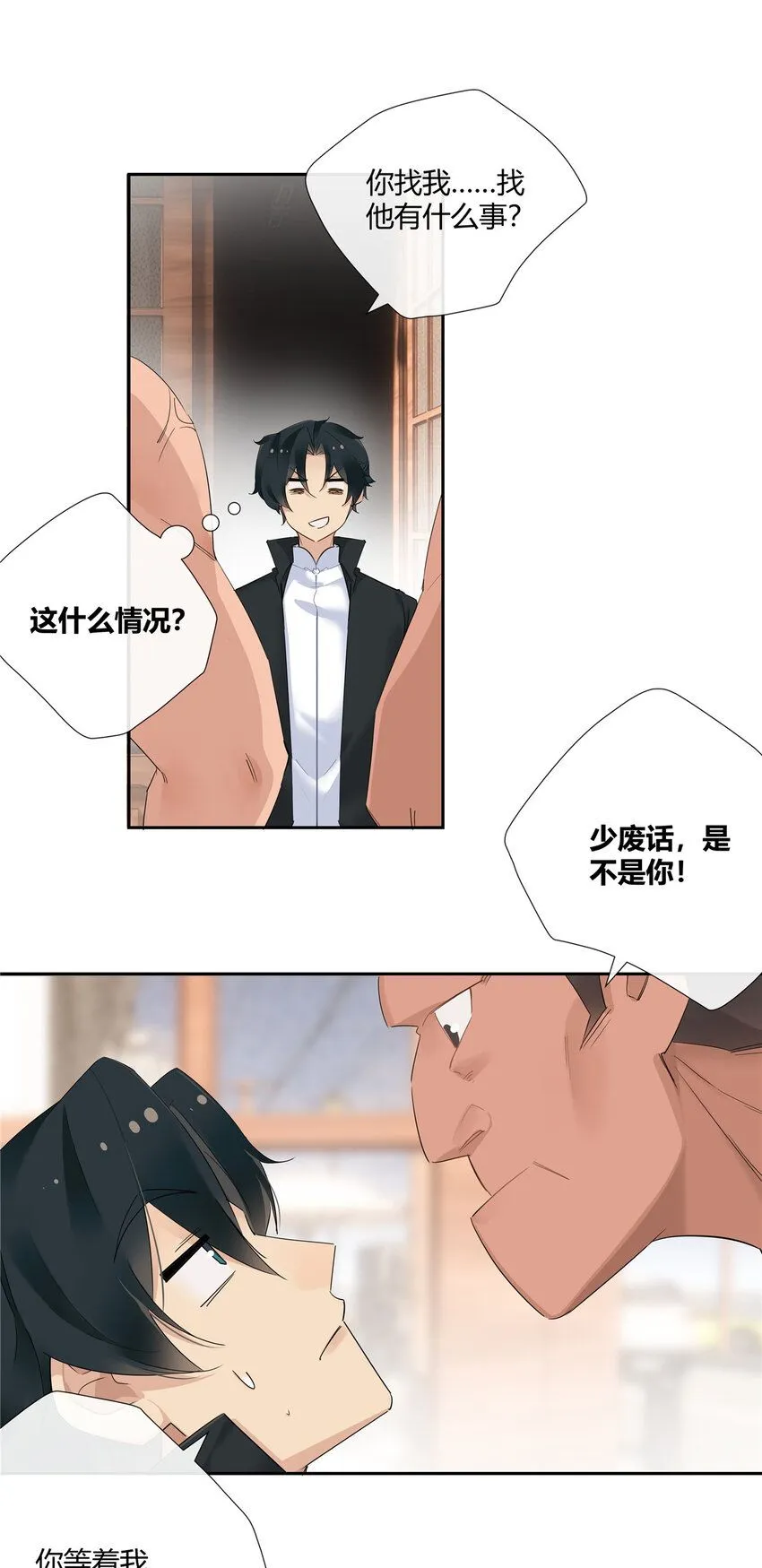 40 这群死心眼 第27页