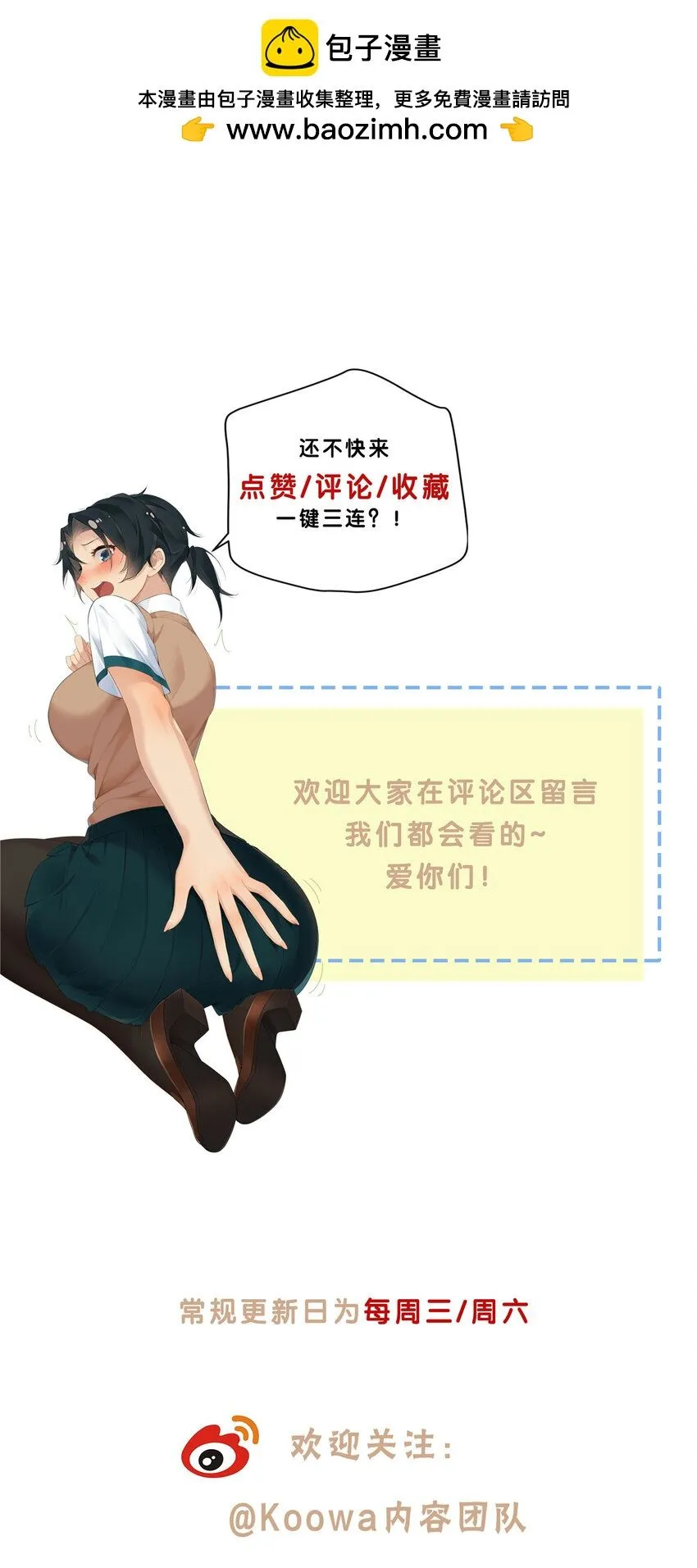40 这群死心眼 第29页