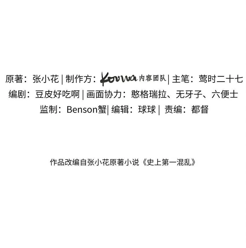 41 小强哥大仁义 第2页