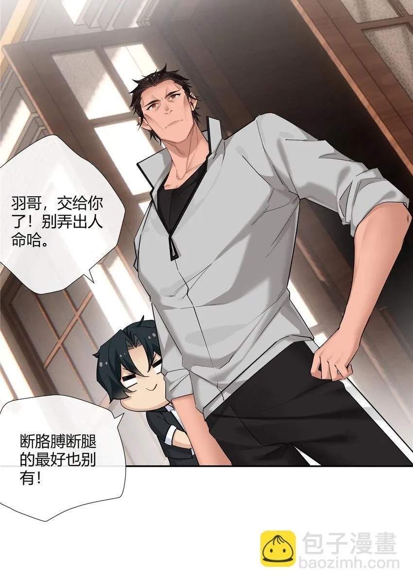41 小强哥大仁义 第7页