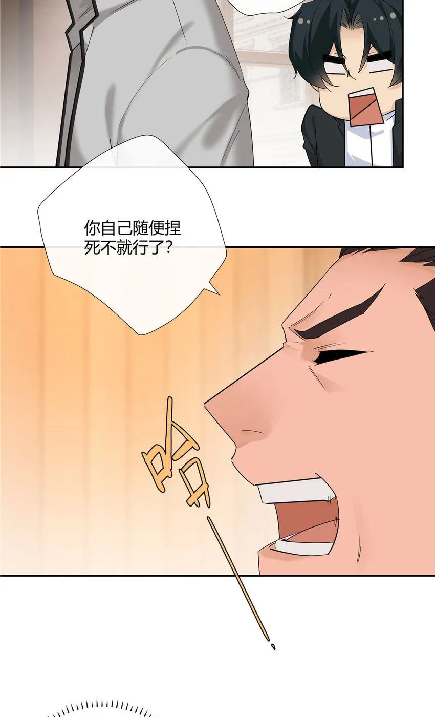 41 小强哥大仁义 第9页